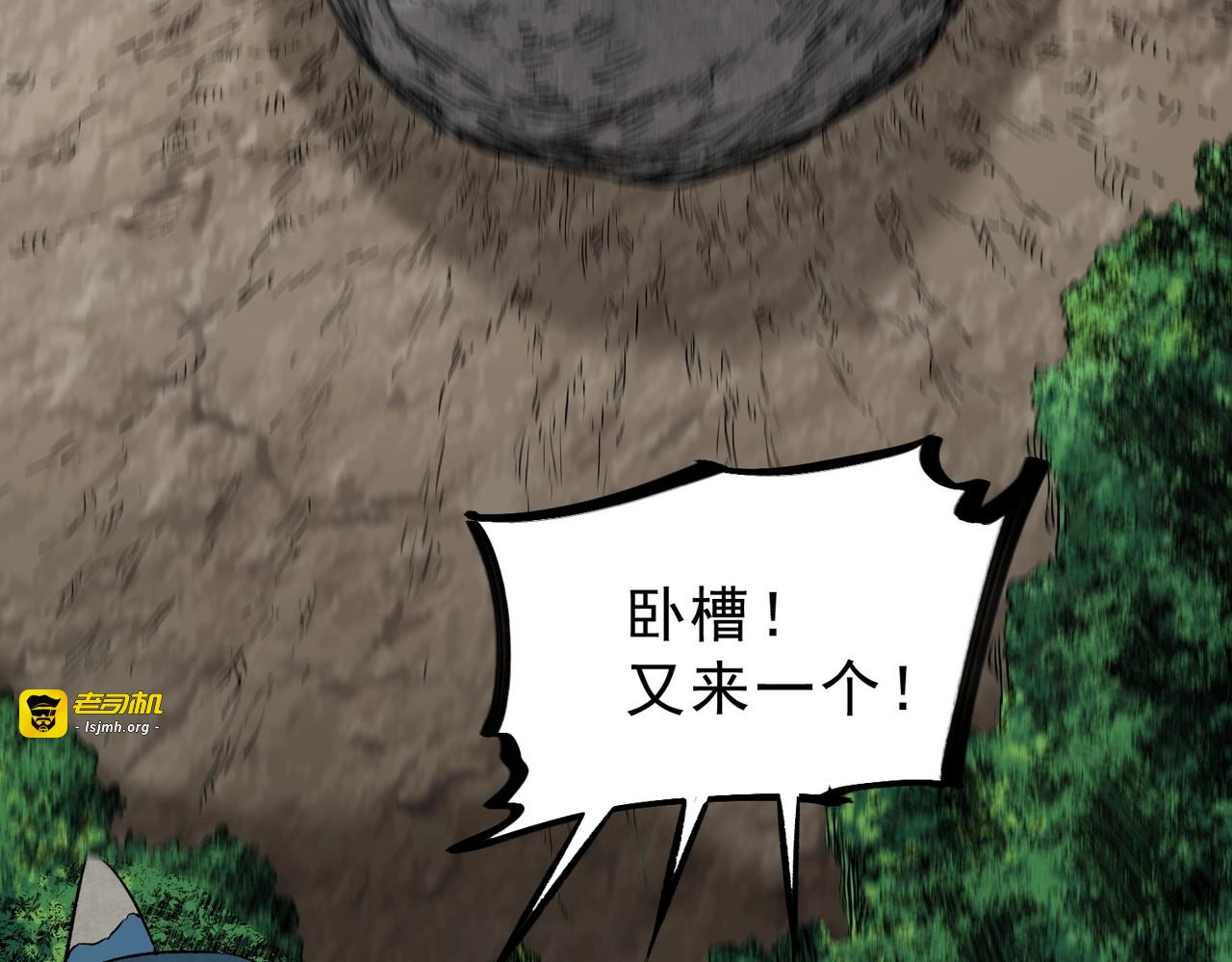 第26话 高级魔物？这也太恐怖了！ 第 33 页