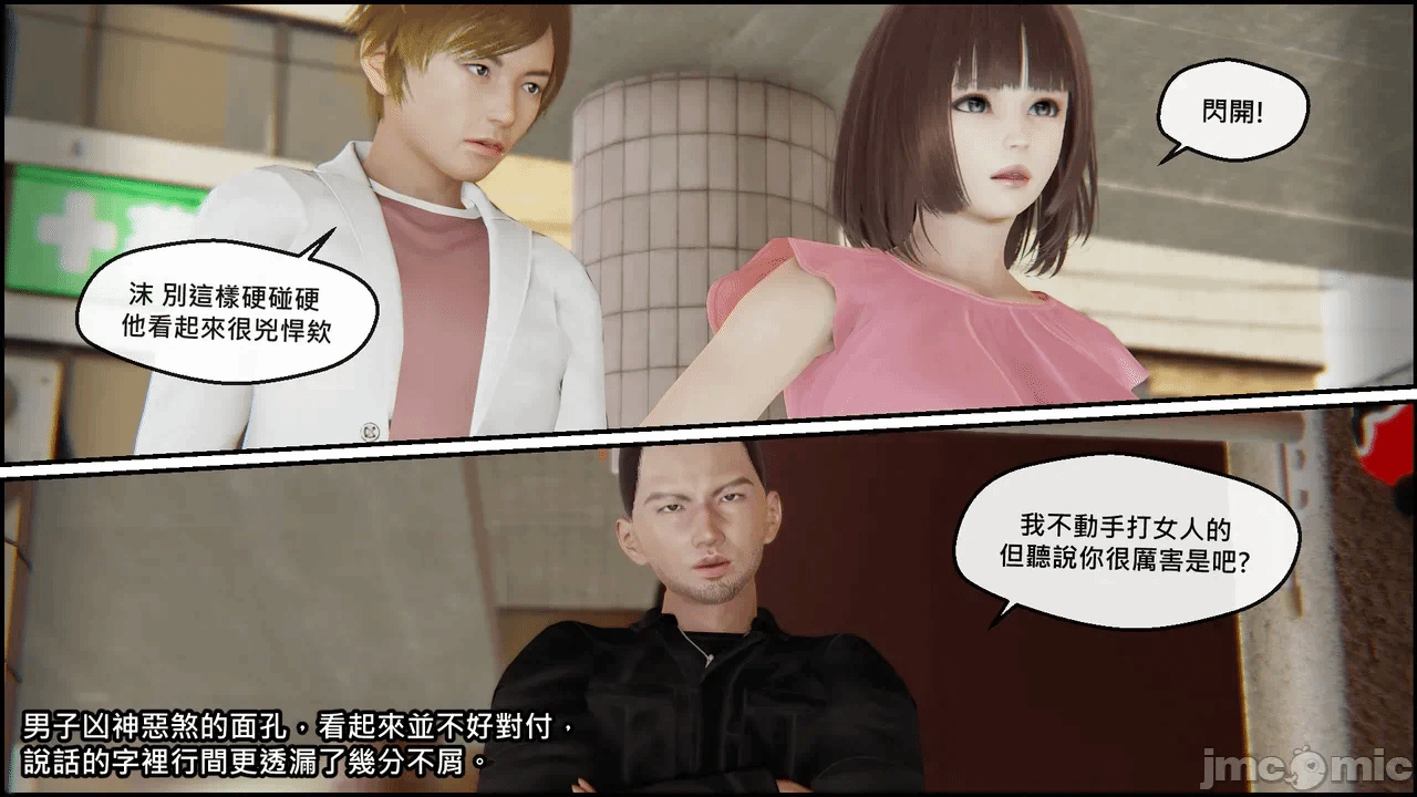第一话 第 4 页