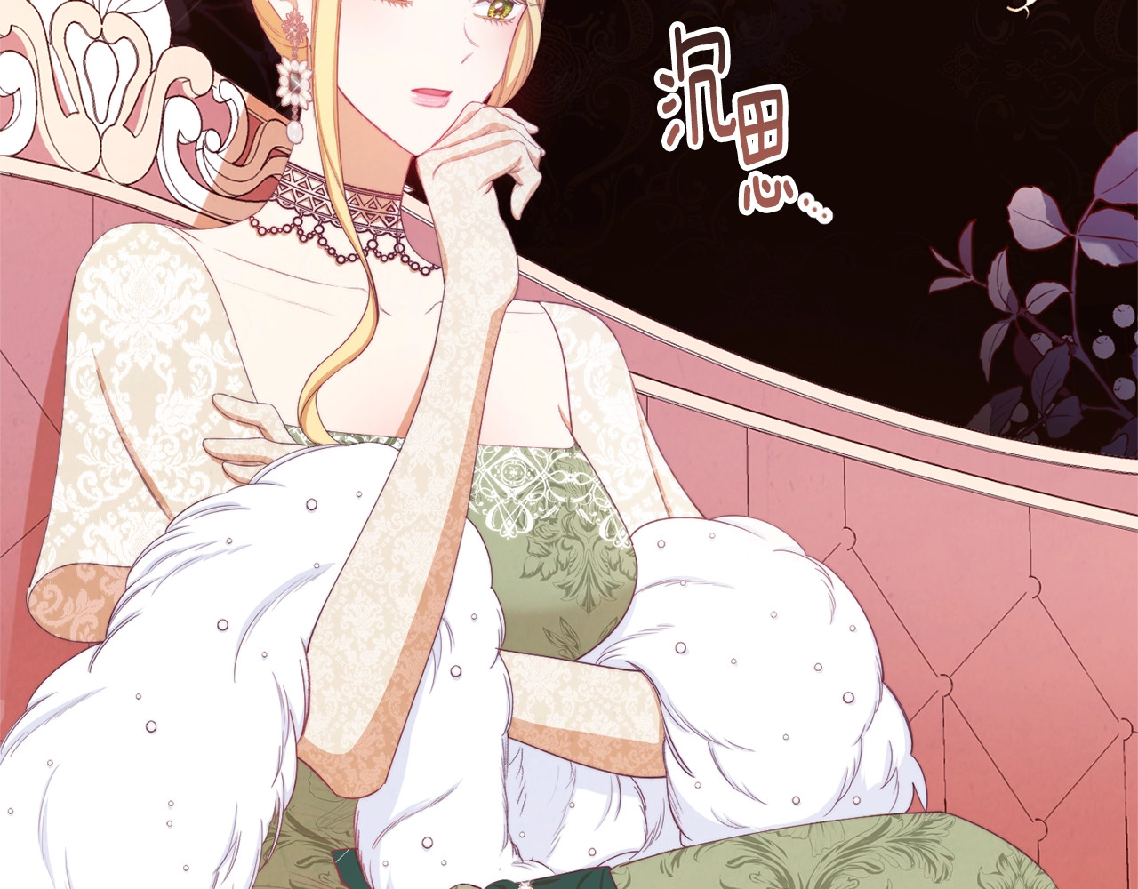 第79话 坦白 第 90 页