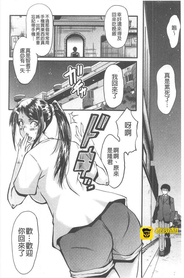 我的女友被可恶小鬼给寝取夺爱的事 第1话 - 13