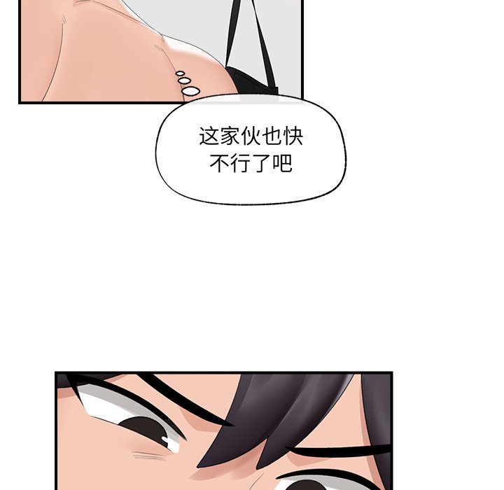 第40话 第 108 页