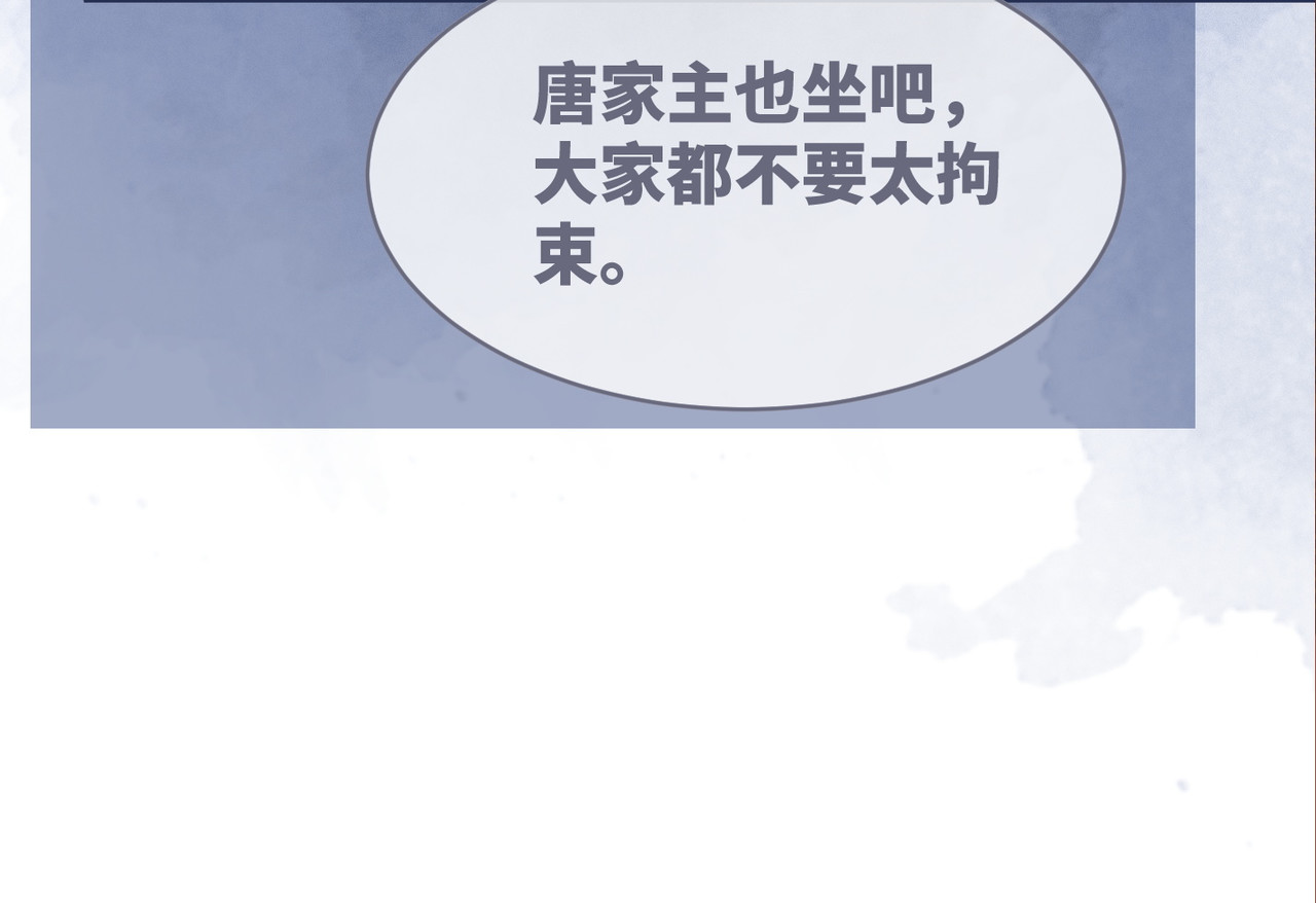 第56话 秀恩爱狂魔 第 32 页