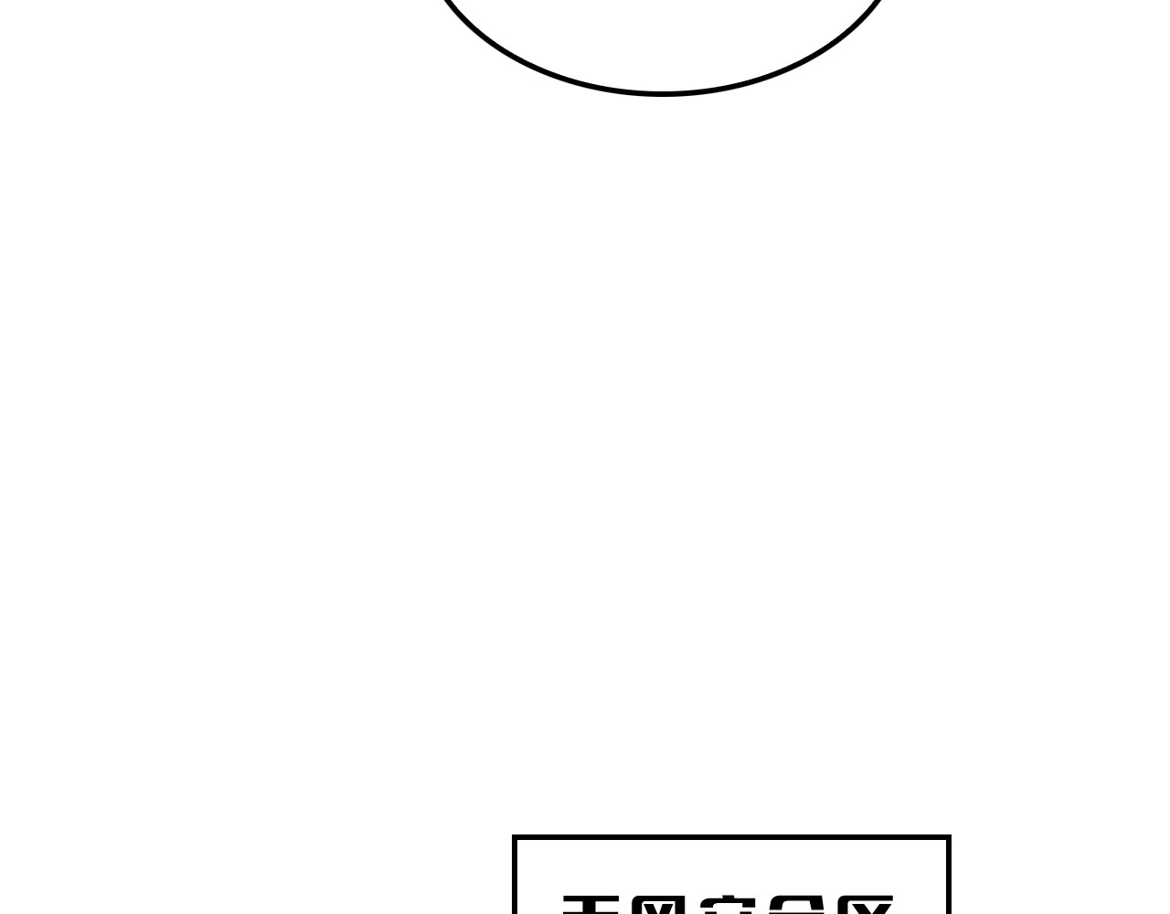 第33话 明牌开大 第 30 页