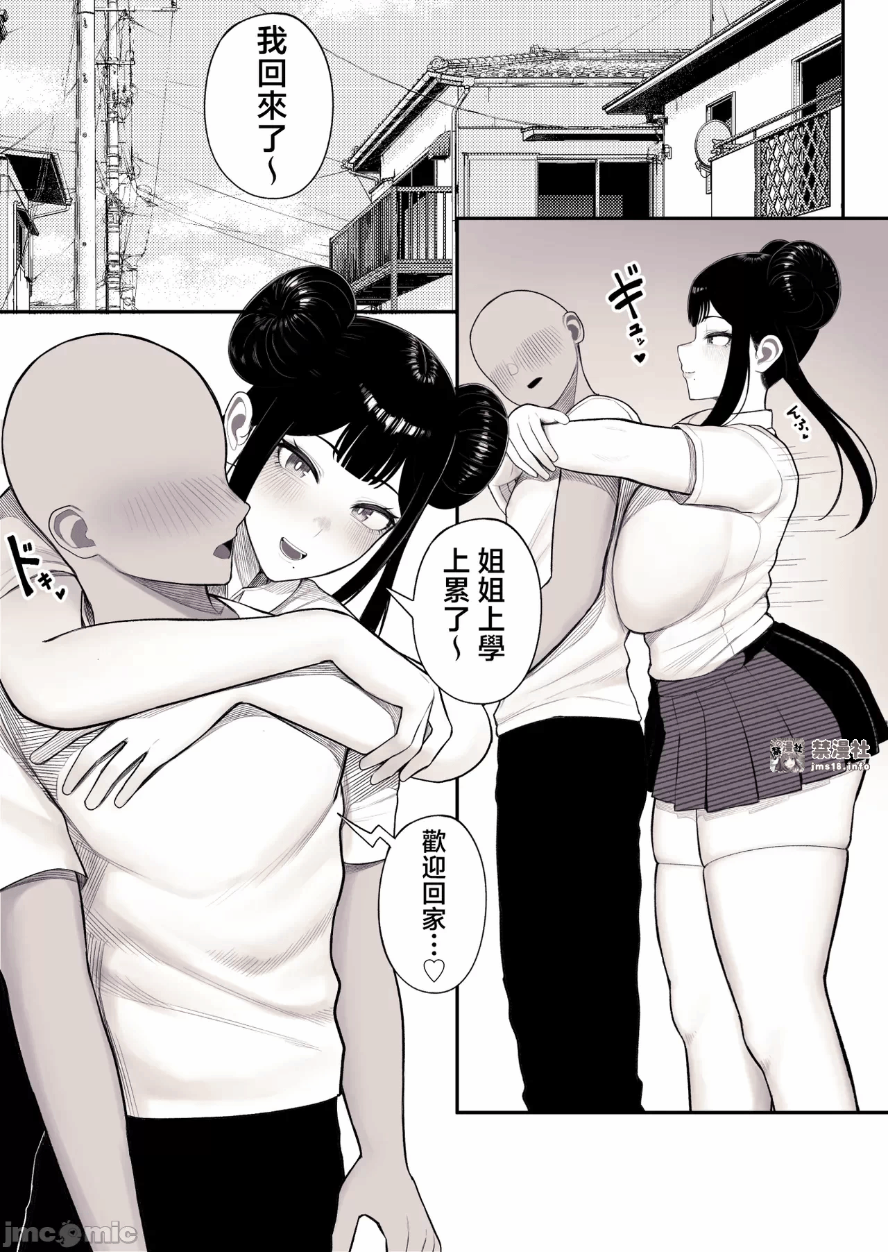 第一话 第 9 页