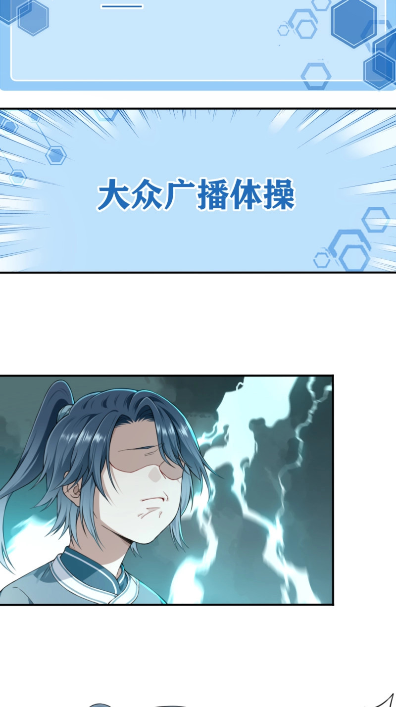 第4话 003：激活了弱鸡系统？ 第 16 页