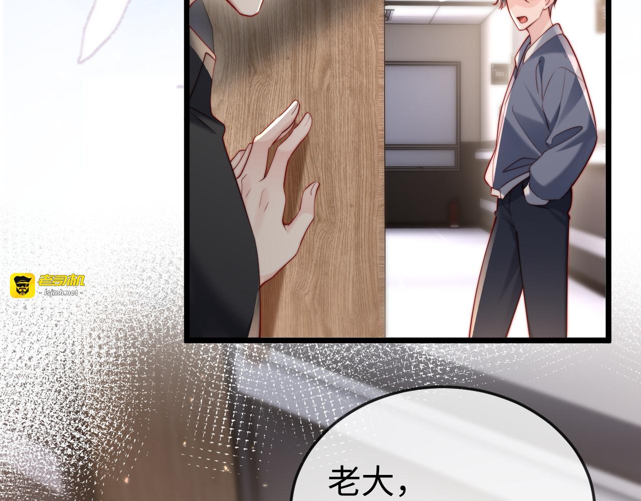 第19话 这辈子都别想离开我 第 91 页