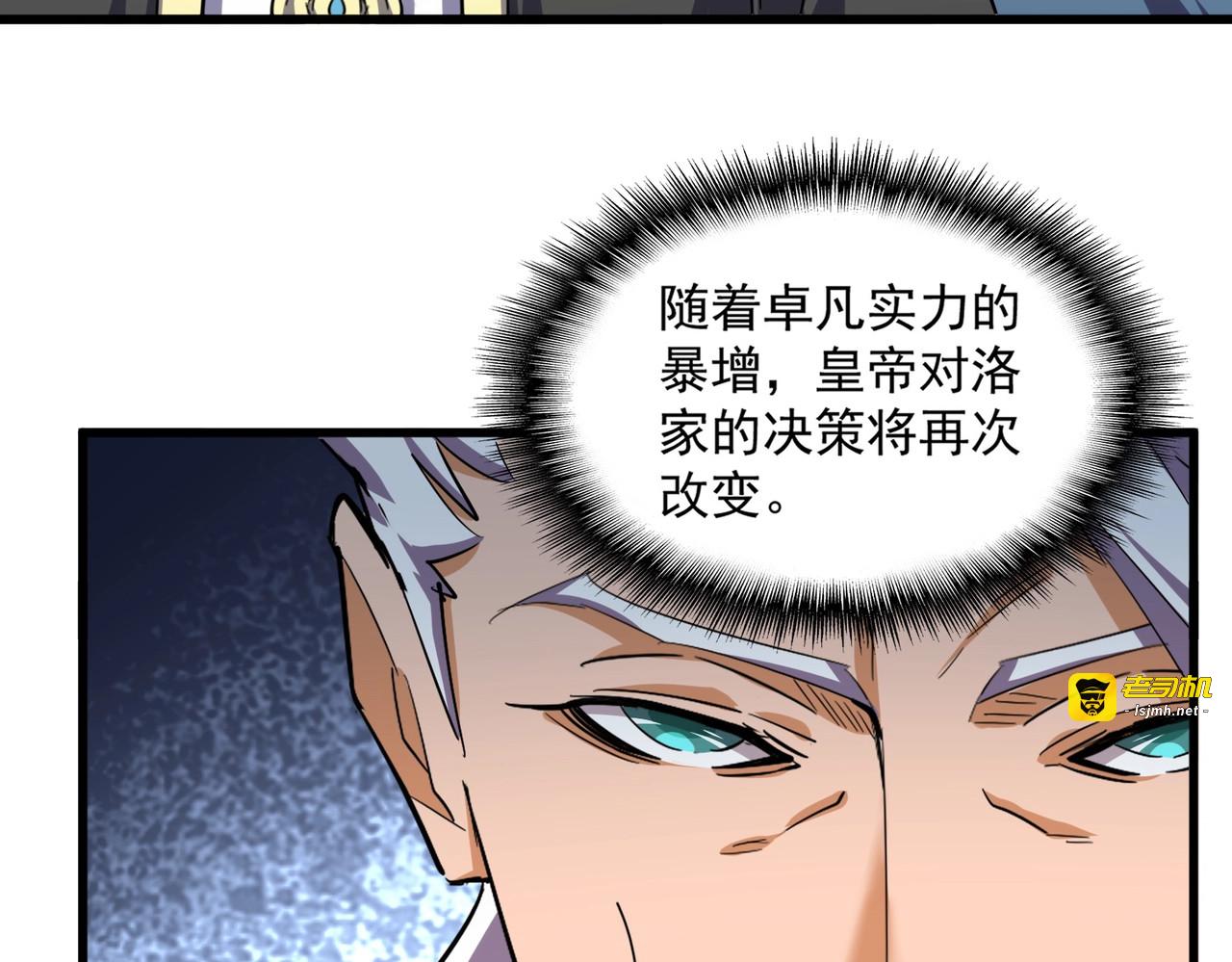 第382话 偷心的贼人！ 第 99 页