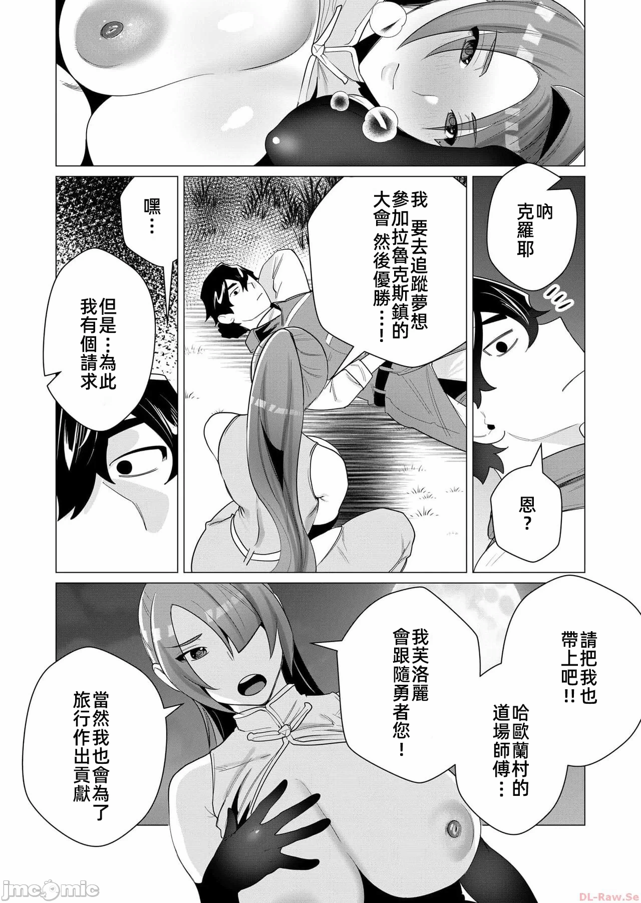第3话 第 24 页