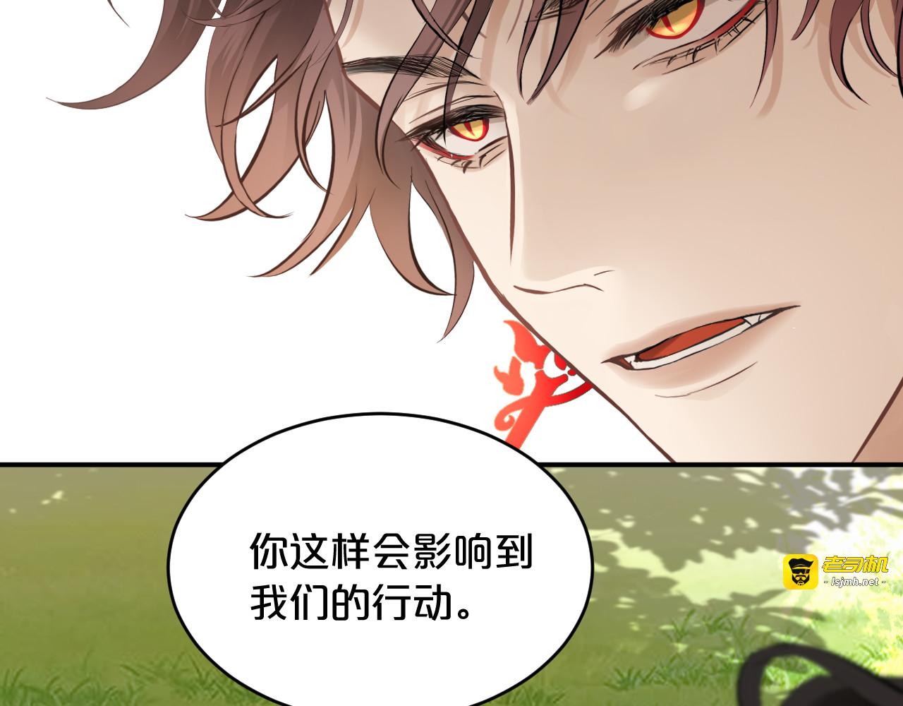 第8话 别太靠近！ 第 79 页