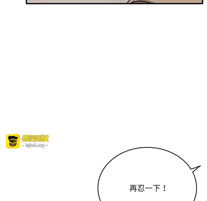 第32话 第 7 页