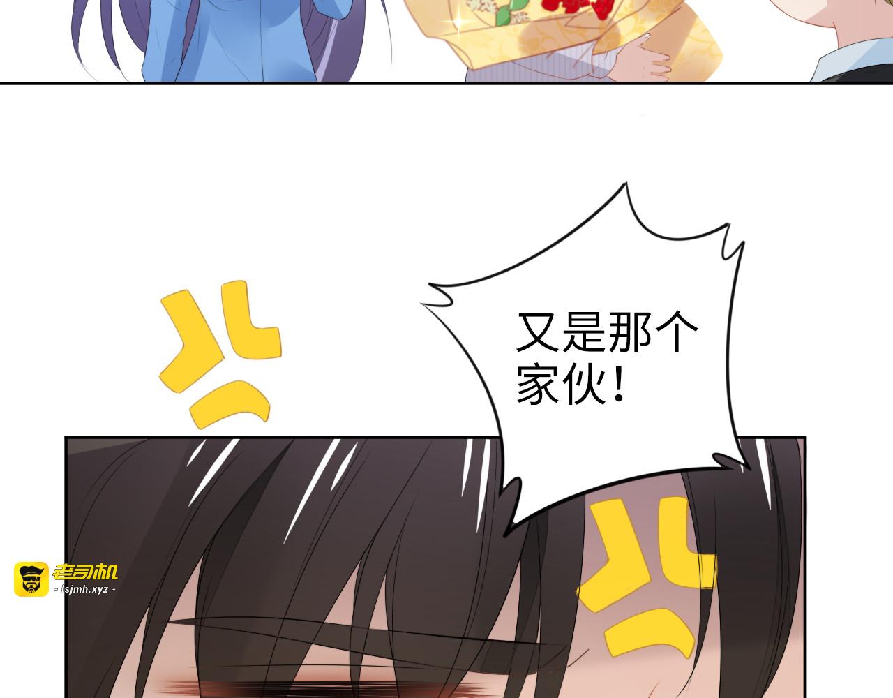 第227话 情敌的挑战书 第 11 页