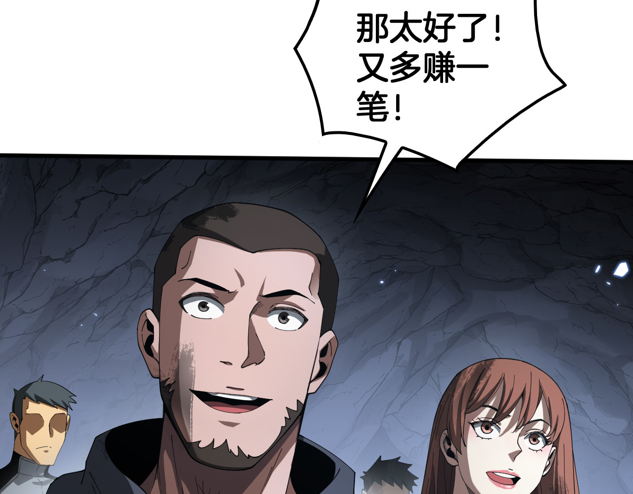 第29话 升级抽奖！ 第 40 页