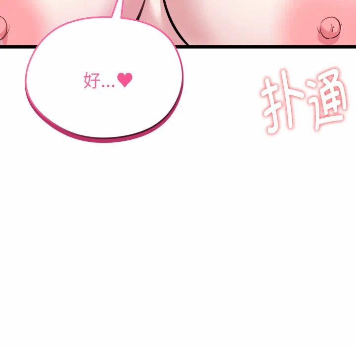 第8话 第 171 页