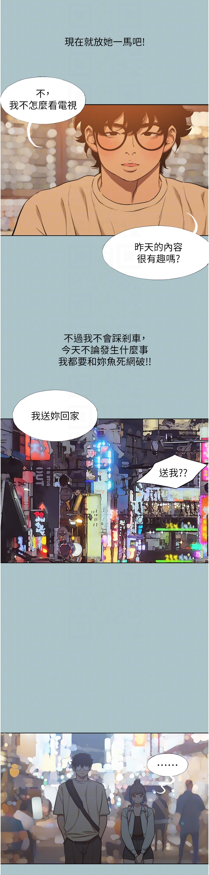 第37话 - 让我看看妳的底线 第 22 页