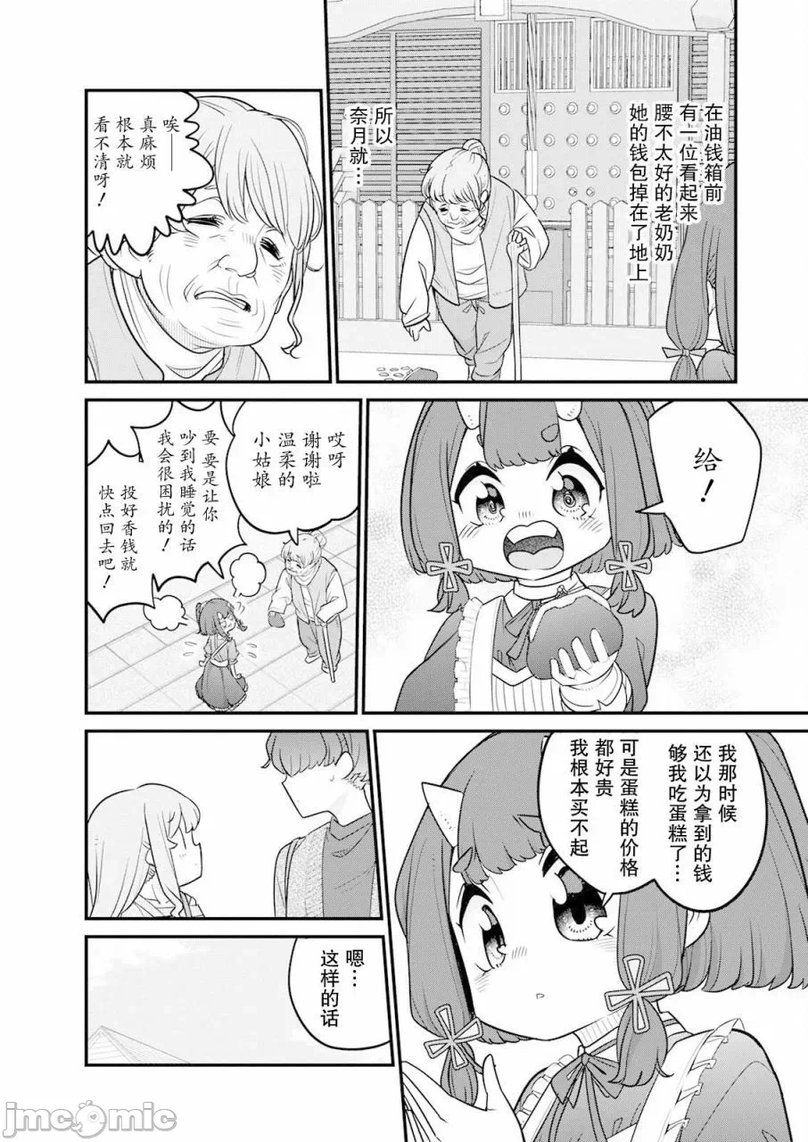 第11话 第 7 页