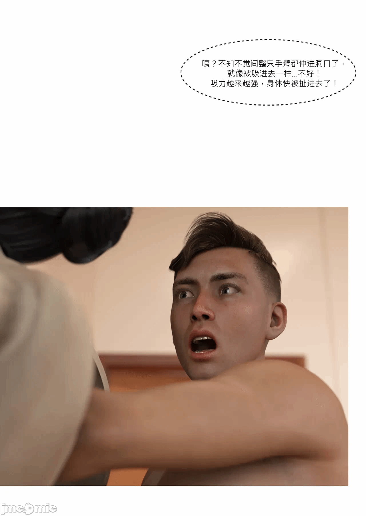 第一话 第 80 页