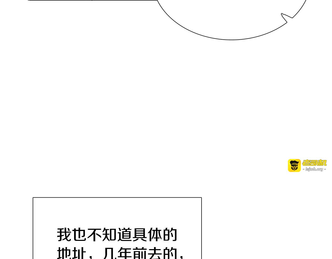 第104话 我要找到你！ 第 51 页