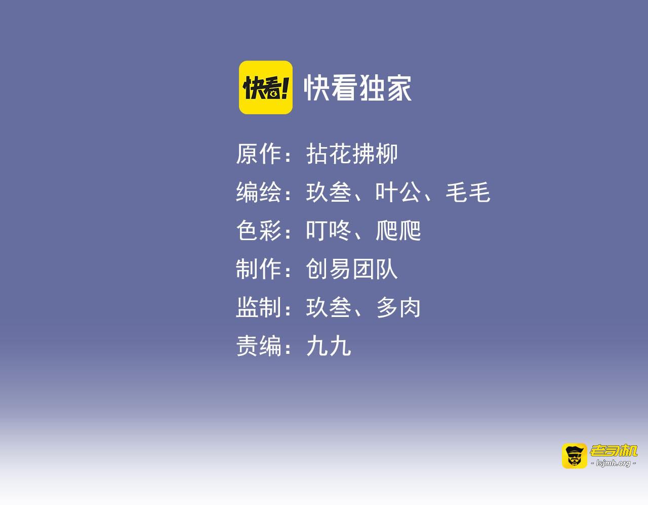 第3话 无家可归 第 3 页