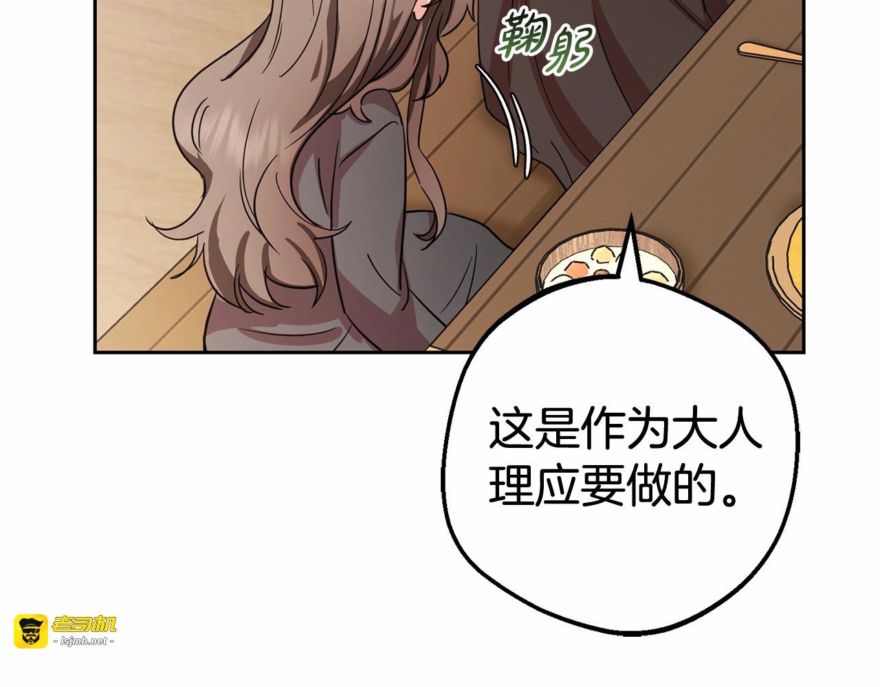 第4话 好好道别 第 165 页