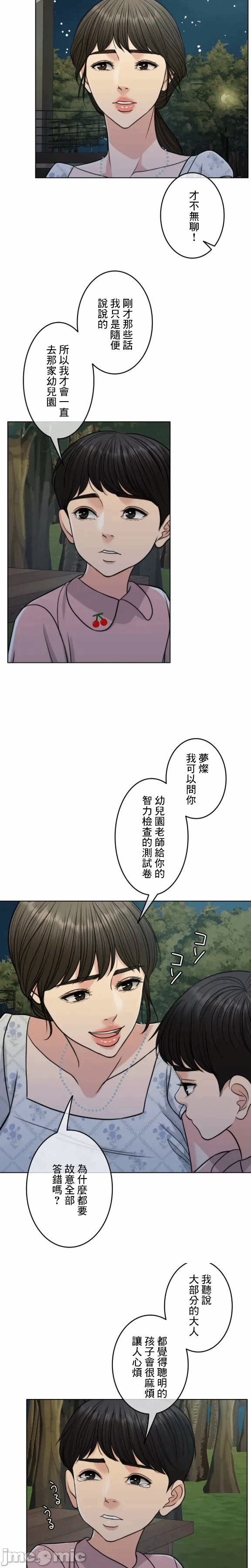 第100话 第 24 页