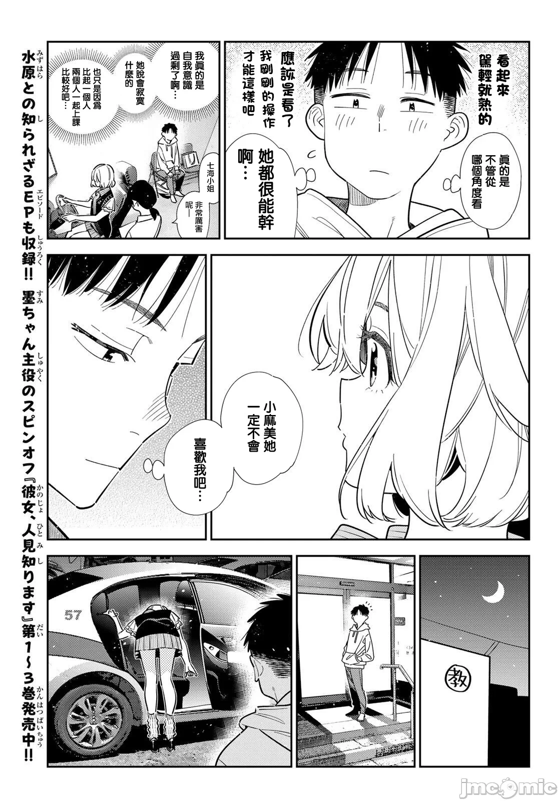 第207话 第 13 页