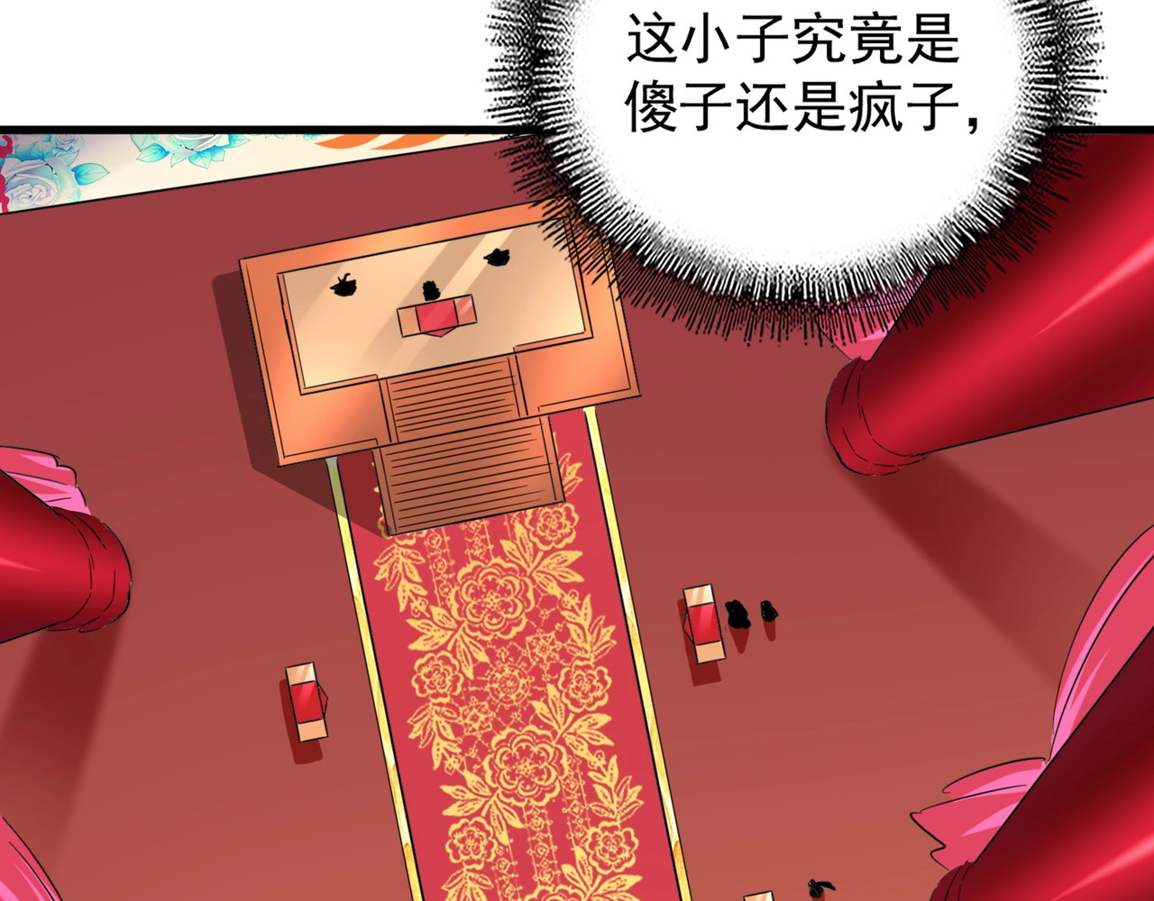 第142话 那边的蓝毛！你过来 第 82 页