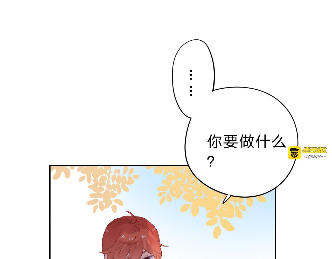 第50话 复杂的心（上） 第 47 页