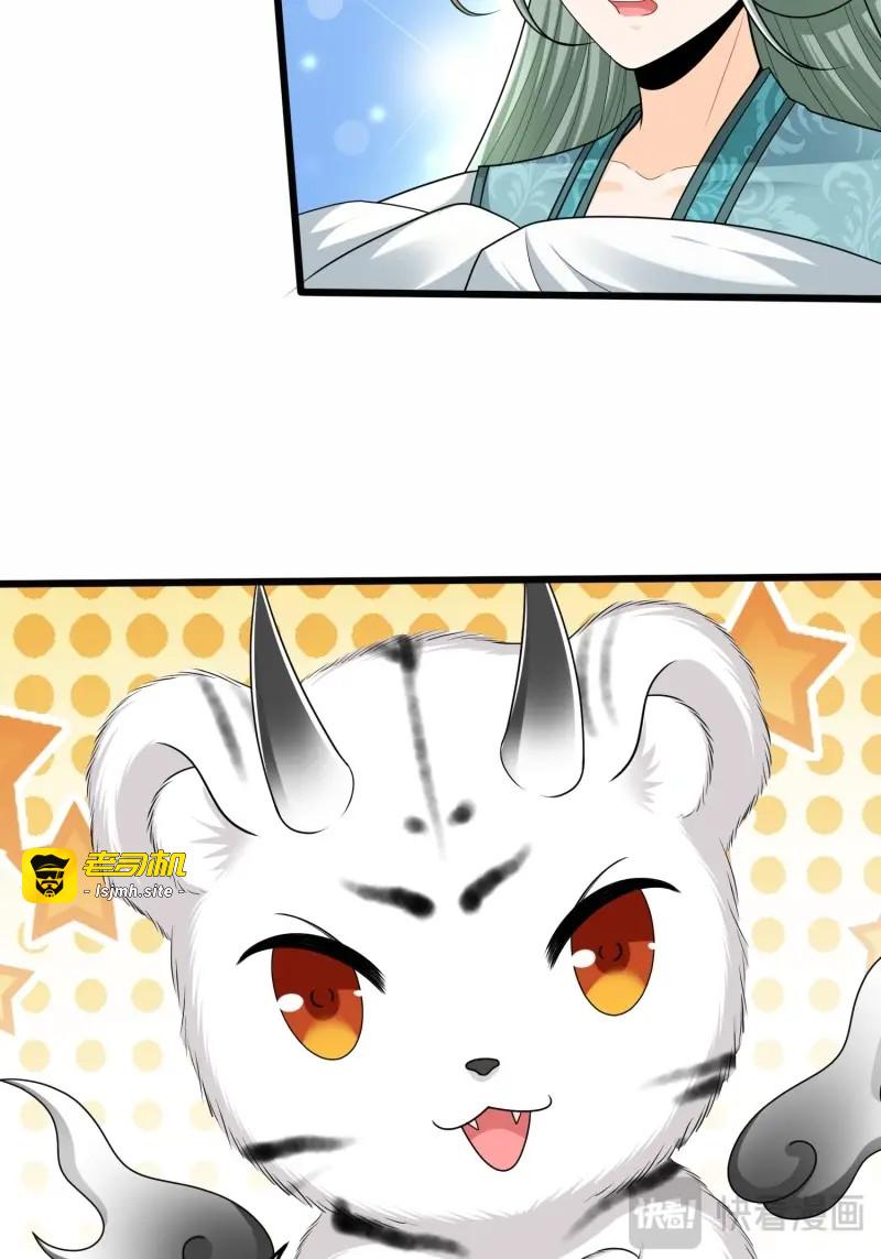 第57话 第五十六话 第 29 页