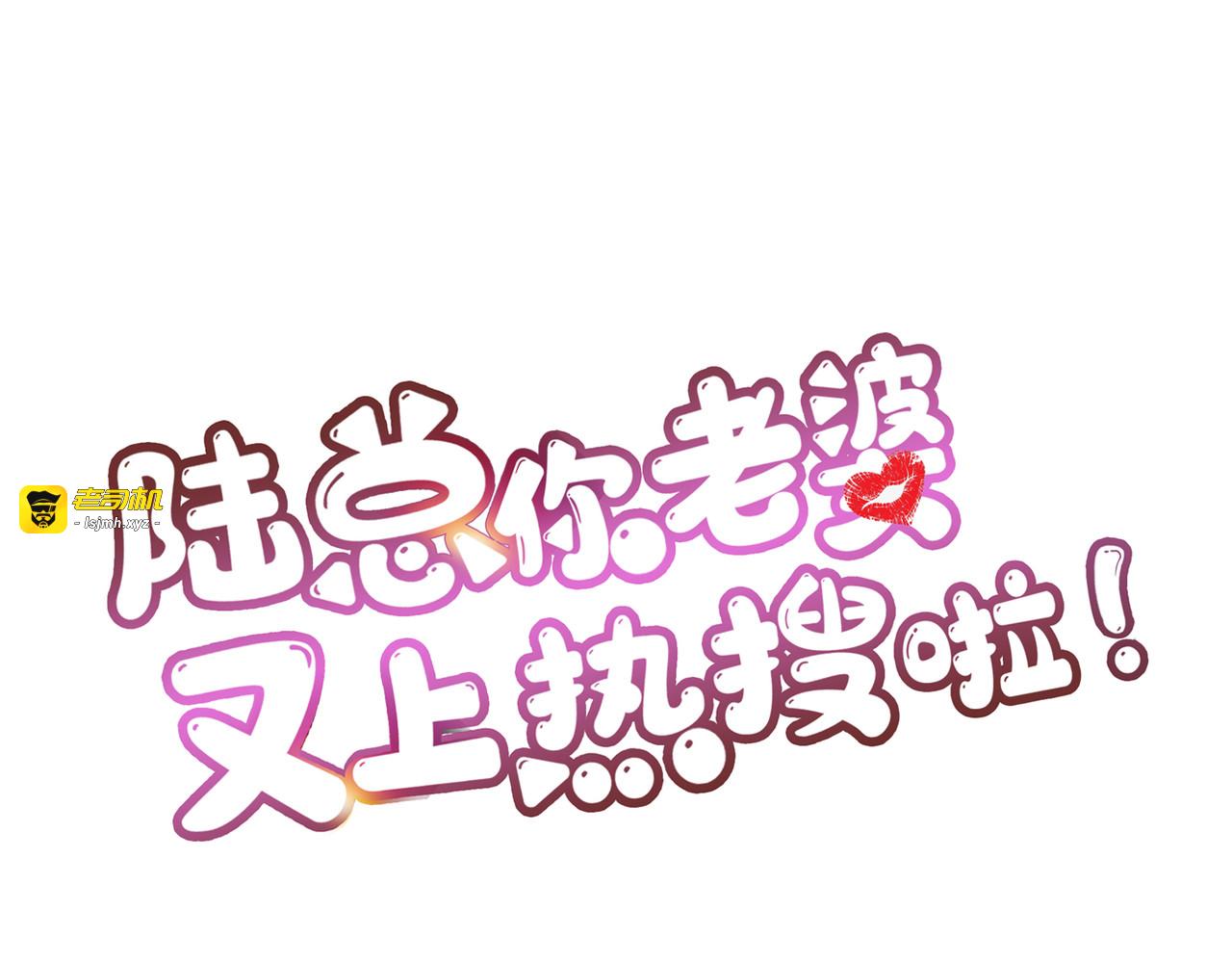 第40话 被架空？！ 第 85 页