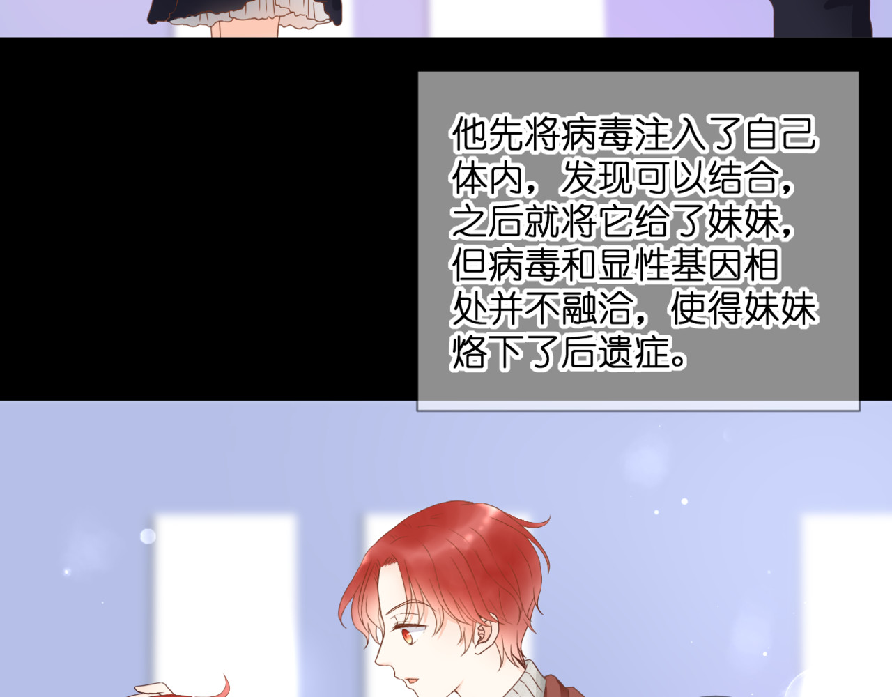 第57话 再相见 第 10 页
