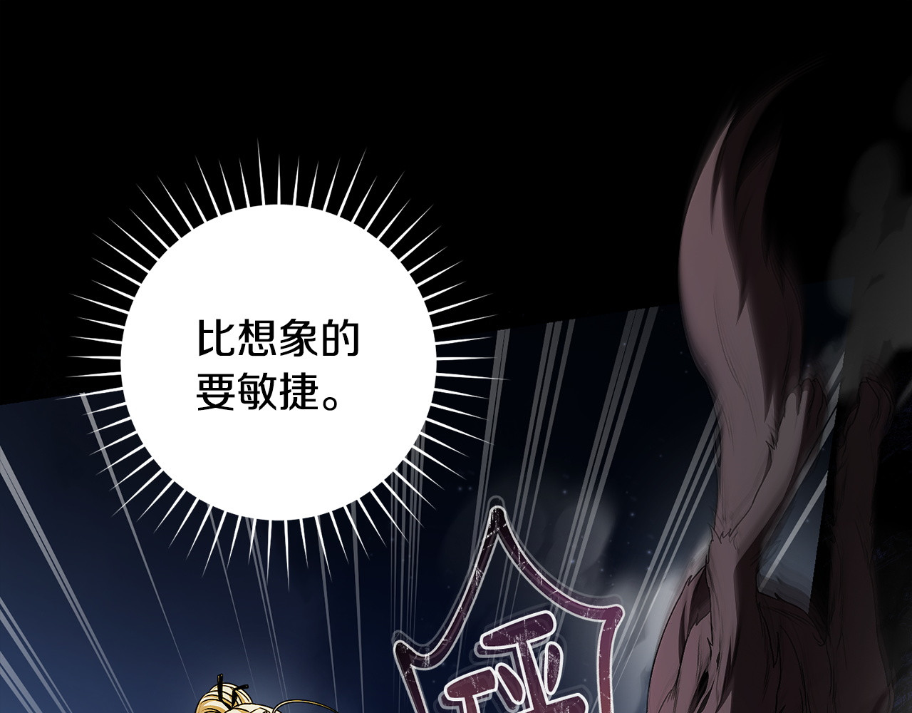 第33话 成为团宠 第 22 页