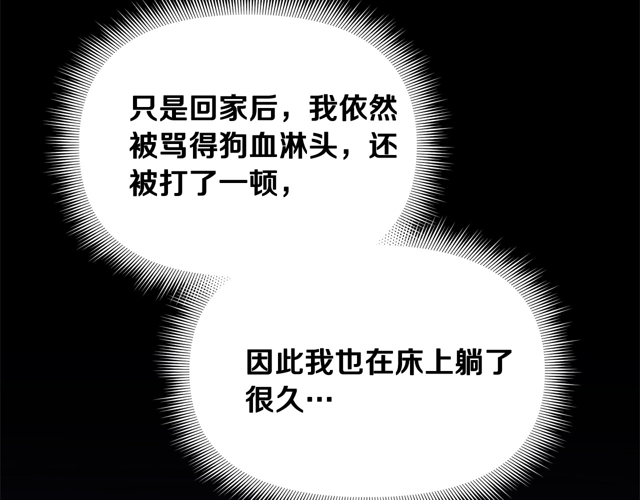 第38话 帅气的赛尔家 第 10 页