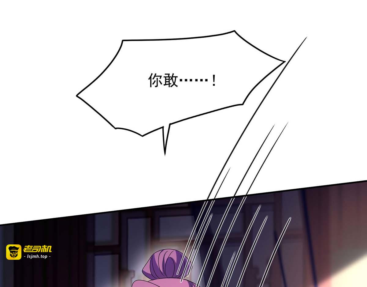 第157话 瓮中捉鳖 第 83 页