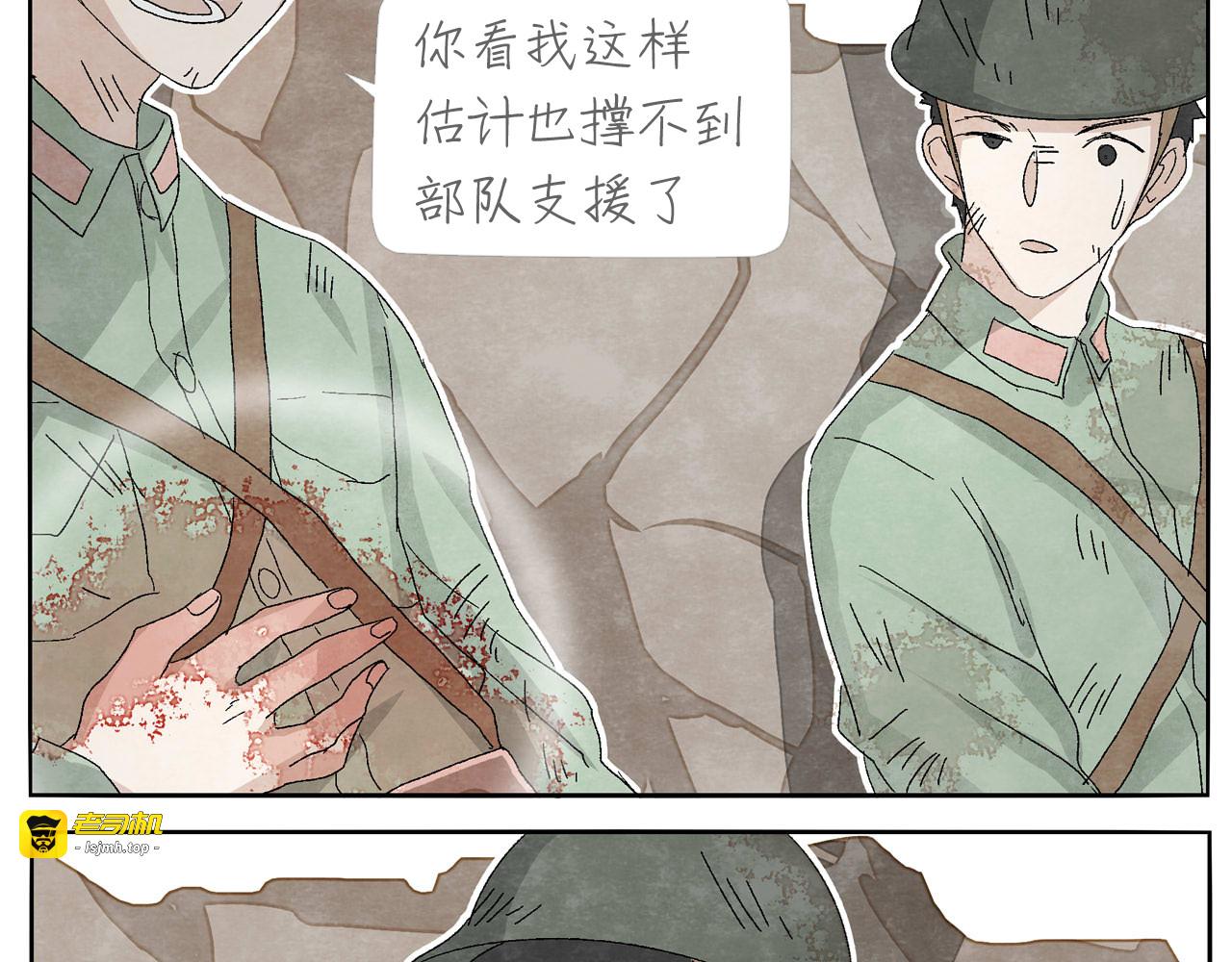 第10话 打火机 第 17 页