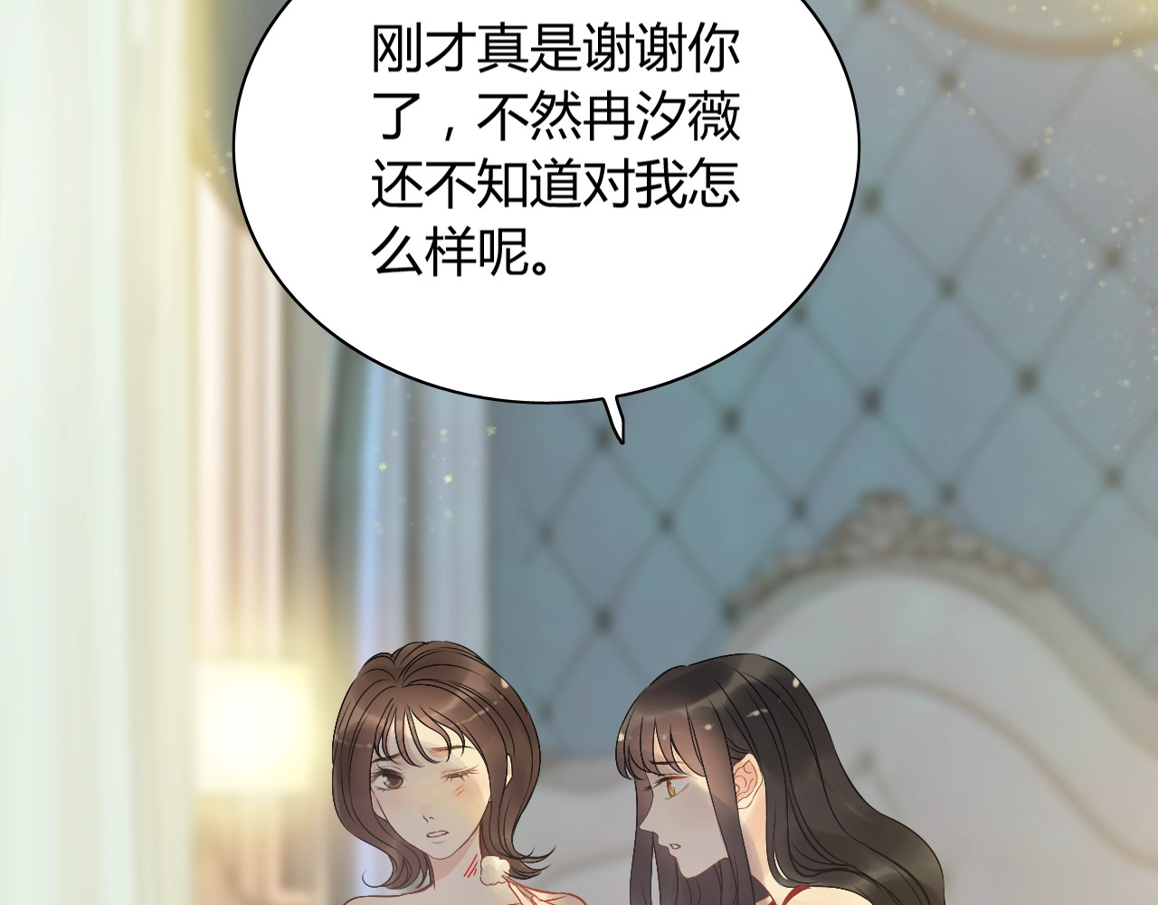 第201话 疯狗乱咬 第 70 页
