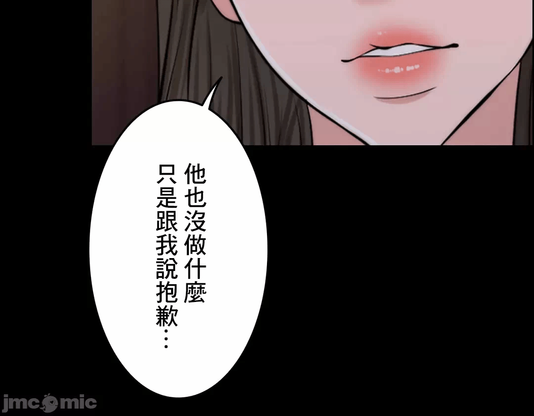 第56话 第 54 页