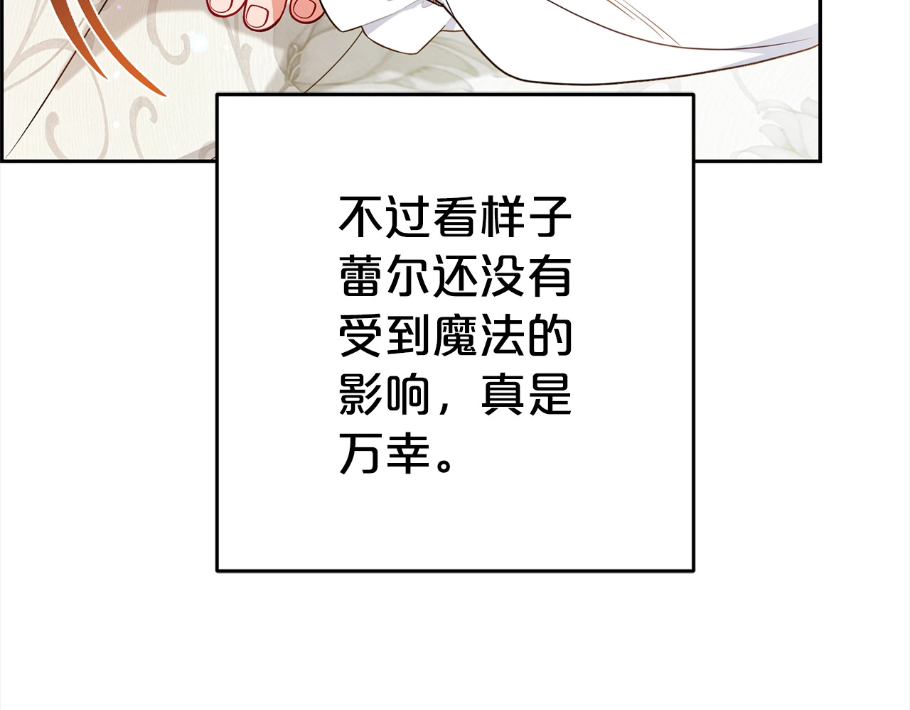 第42话 请你出去！ 第 16 页