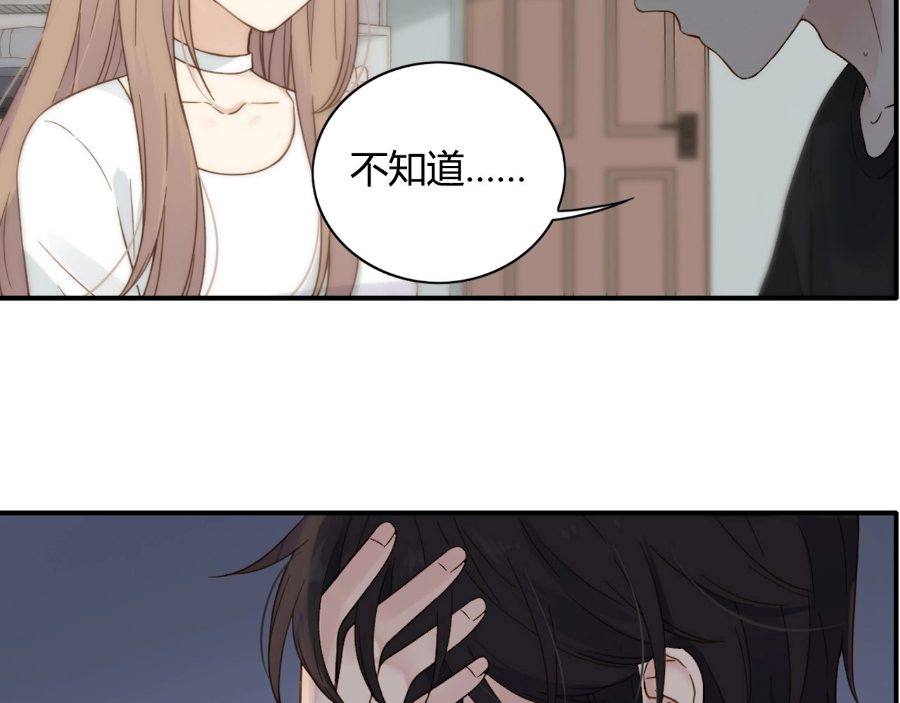 第68话 和解 第 34 页
