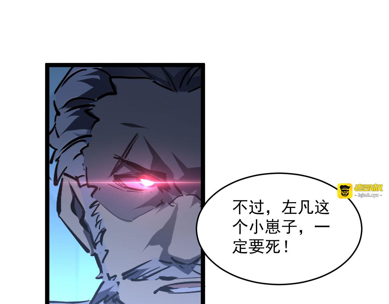 第69话 疯狂的计划 第 73 页