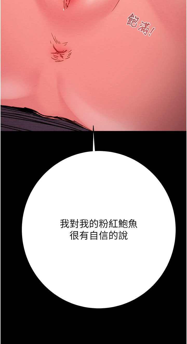 第78话 第 21 页