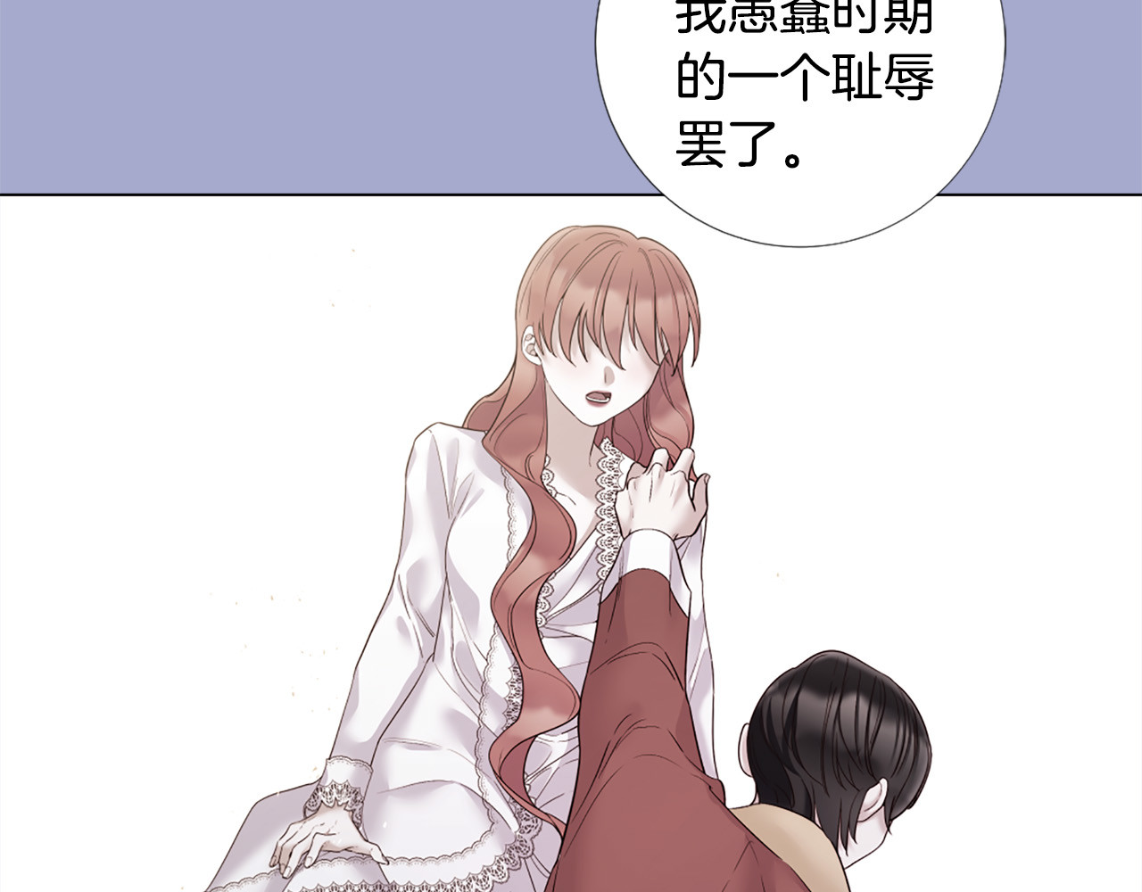 第98话 讨好 第 30 页
