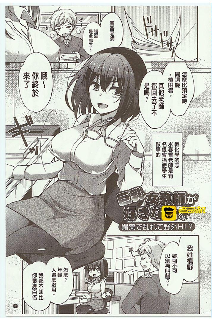 第1话 第 139 页