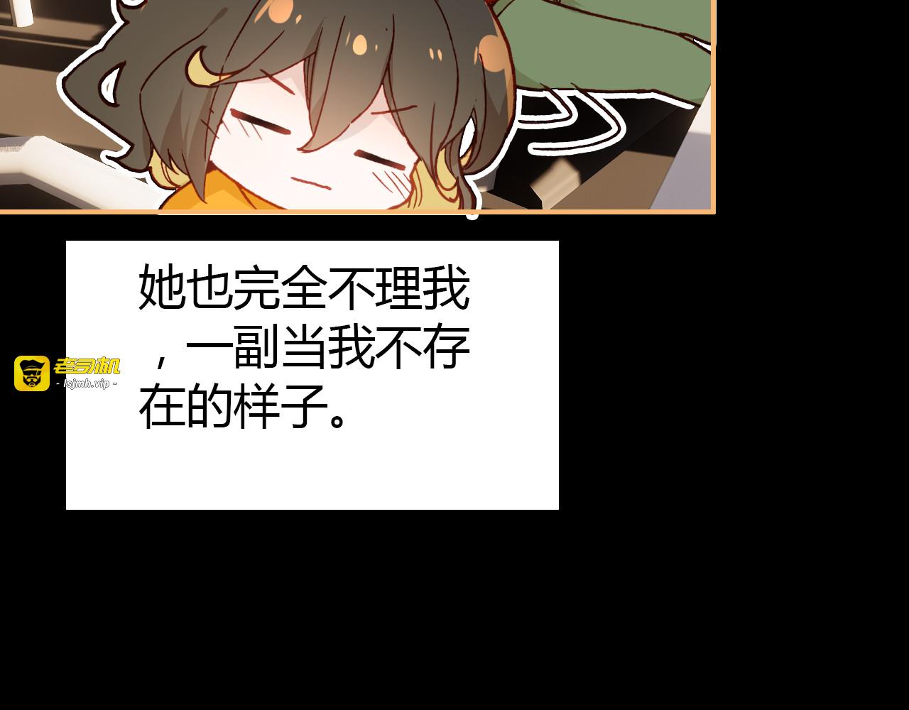第31话 喜欢的概率 第 73 页