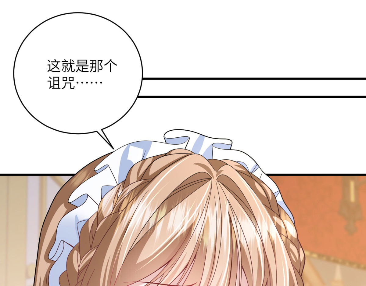 第4话 古洛伊的佩洛 第 4 页