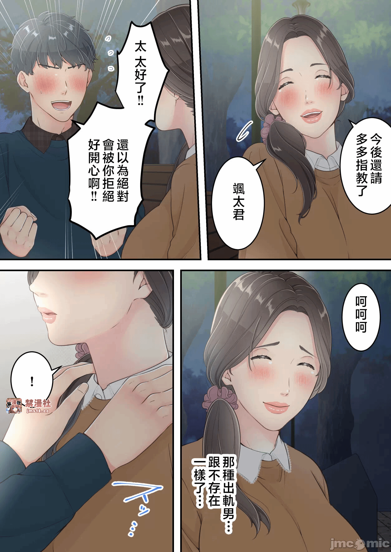 第一话 第 27 页