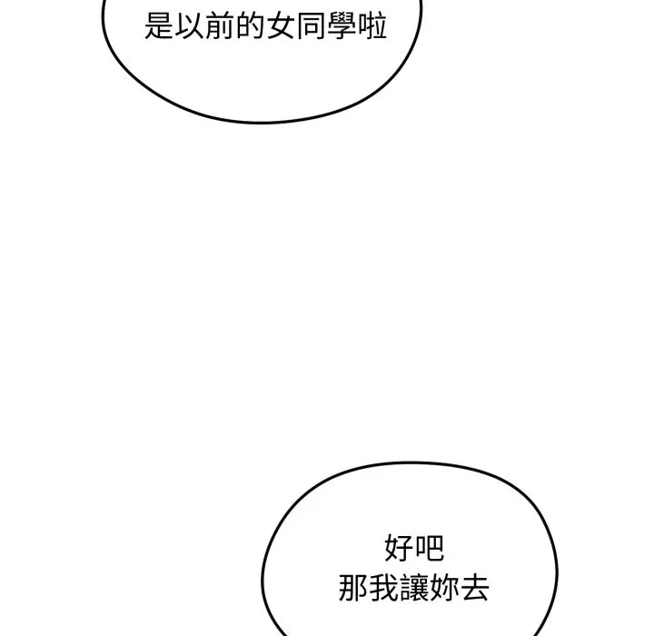 第25话 第 91 页
