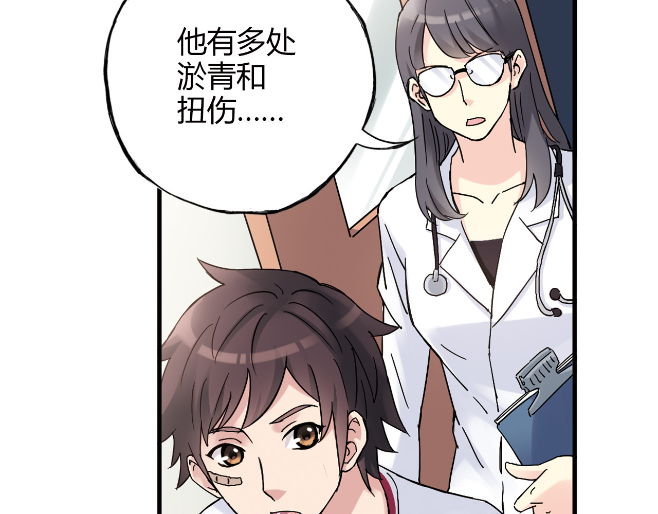 第24话 转机 第 14 页