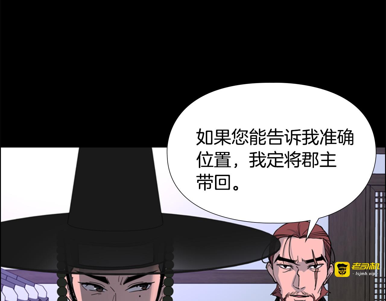 第44话 松林被发现了 第 31 页