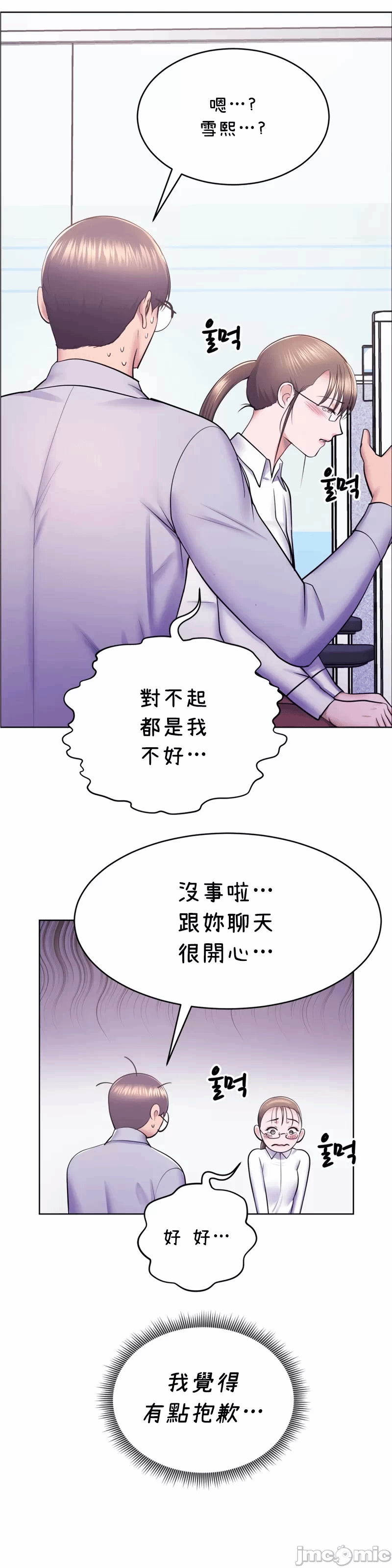 第10话 第 10 页