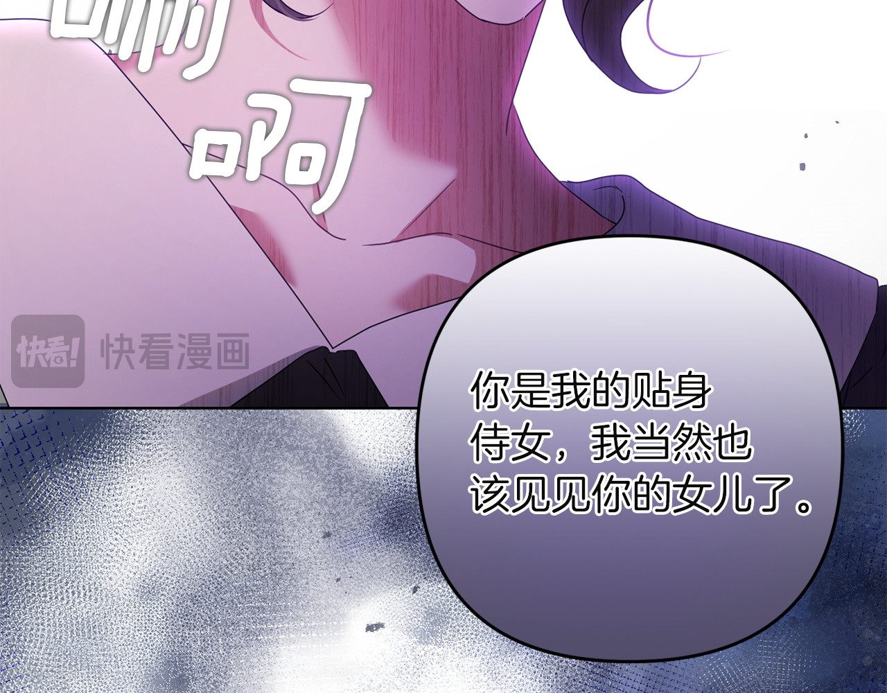 第31话 计划 第 104 页